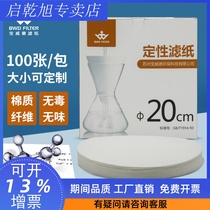 Qualitative filter paper experimental diameter 20 24 25 30 35 40 45 49 5cm Round medium speed fine art painting