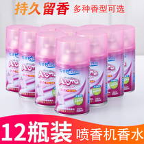 Automatic spray machine perfume air freshener spray lasting fragrance Hotel KTV toilet deodorant fragrance