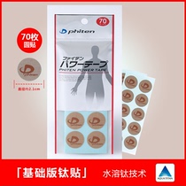 Phiten Fat Vine titanium stickers Japan X30 X100 round stickers Muscle stickers Water soluble titanium telescopic roll stickers Muscle internal effect stickers