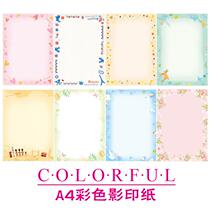 Multifunctional A4 color printing paper with pattern lace Cute cartoon letter paper School kindergarten copy paper Office supplies composition paper Creative copy paper 50 sheets