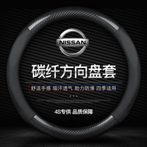 Suitable for Nissan Sylphy steering wheel cover