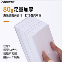 Blank voucher paper 240x140 general accounting bookkeeping printing paper voucher paper 210x120 Special 500 pages