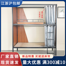Upper and lower berth dormitory College staff apartment elevated bed solid wood double iron bed sealed iron bed bunk bed
