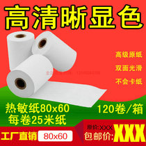 Thermal paper 80x60 cash register paper 80mm thermal printing paper 8060 after kitchen supermarket printer Meituan printing paper