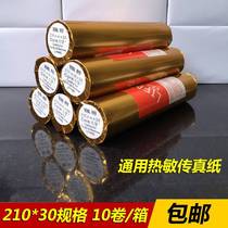 Fax Paper 210 30 fax paper thermal 210mm * 30 thermal paper 10 Rolls 34 yuan