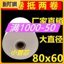 Cash register paper 80x60 printing paper 80mm kitchen thermal paper order dish treasure queuing number small ticket paper 8060*50 Rolls