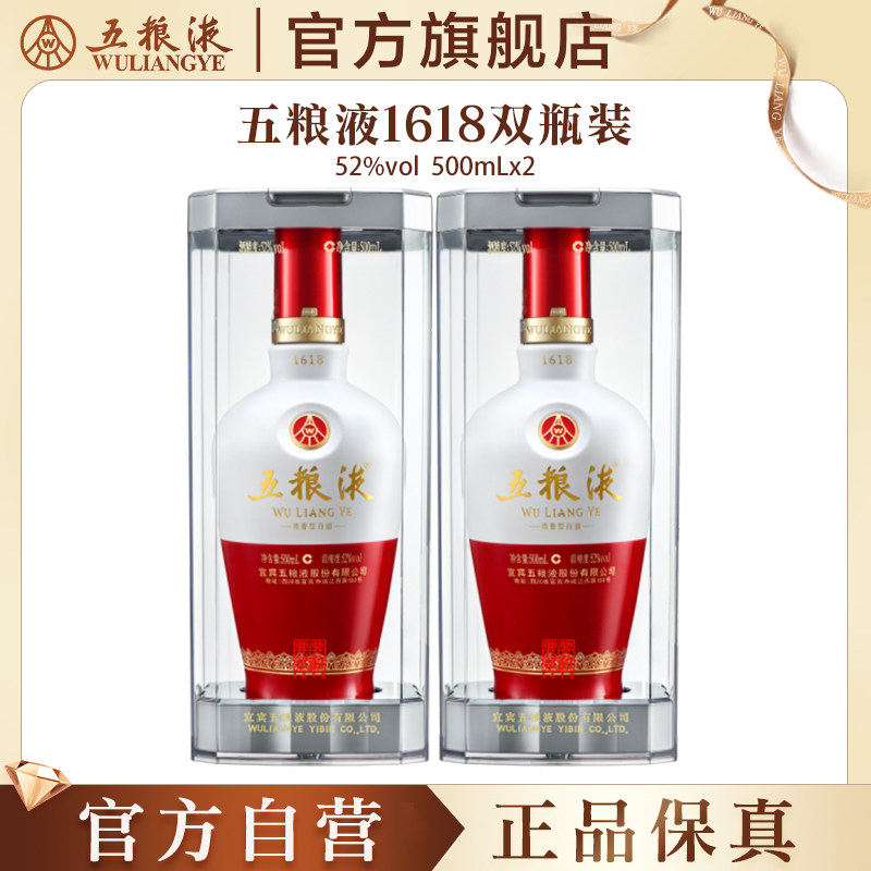 1618五粮液52度-1618五粮液52度促销价格、1618五粮液52度品牌- 淘宝