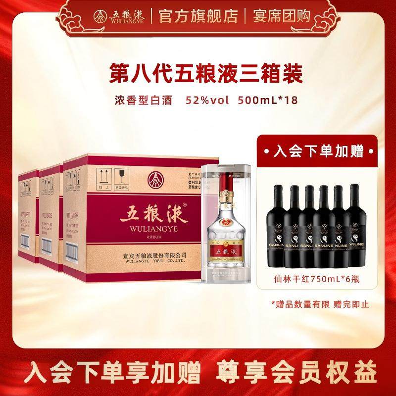 五粮液52度浓香型白酒500ml-五粮液52度浓香型白酒500ml促销价格