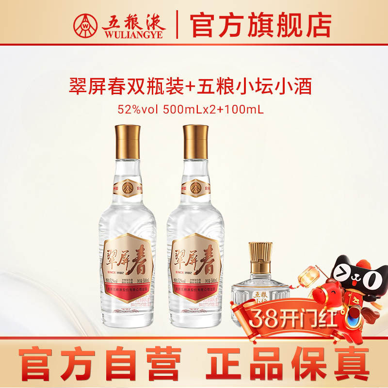 五粮液白酒五粮液酒-五粮液白酒五粮液酒促销价格、五粮液白酒五粮液酒