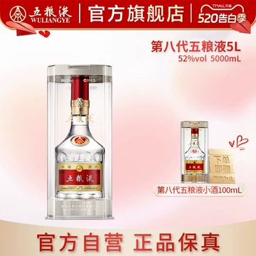 五粮液52度老酒-五粮液52度老酒促销价格、五粮液52度老酒品牌- 淘宝