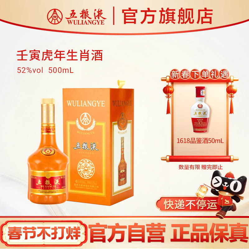 2003年五粮液52度-2003年五粮液52度促销价格、2003年五粮液52度品牌- 淘宝 2003年五粮液52度-2003年五粮液52度促销价格、2003年五粮液52度品牌- 淘宝