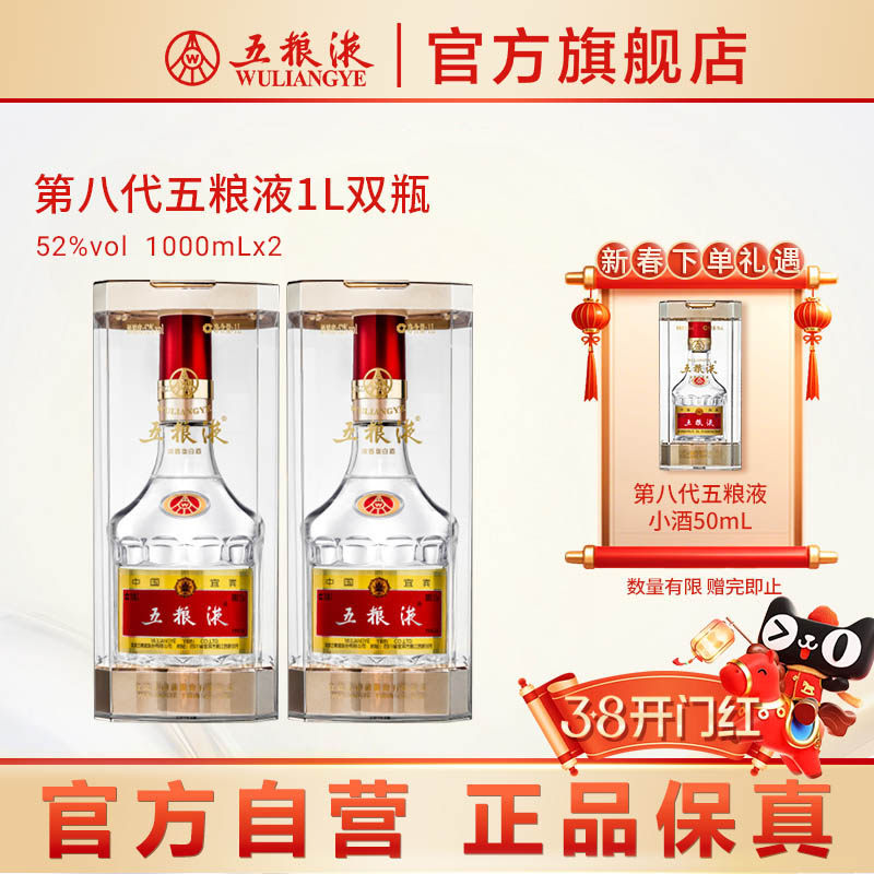 2024年五粮液52度-2024年五粮液52度促销价格、2024年五粮液52度品牌- 淘宝