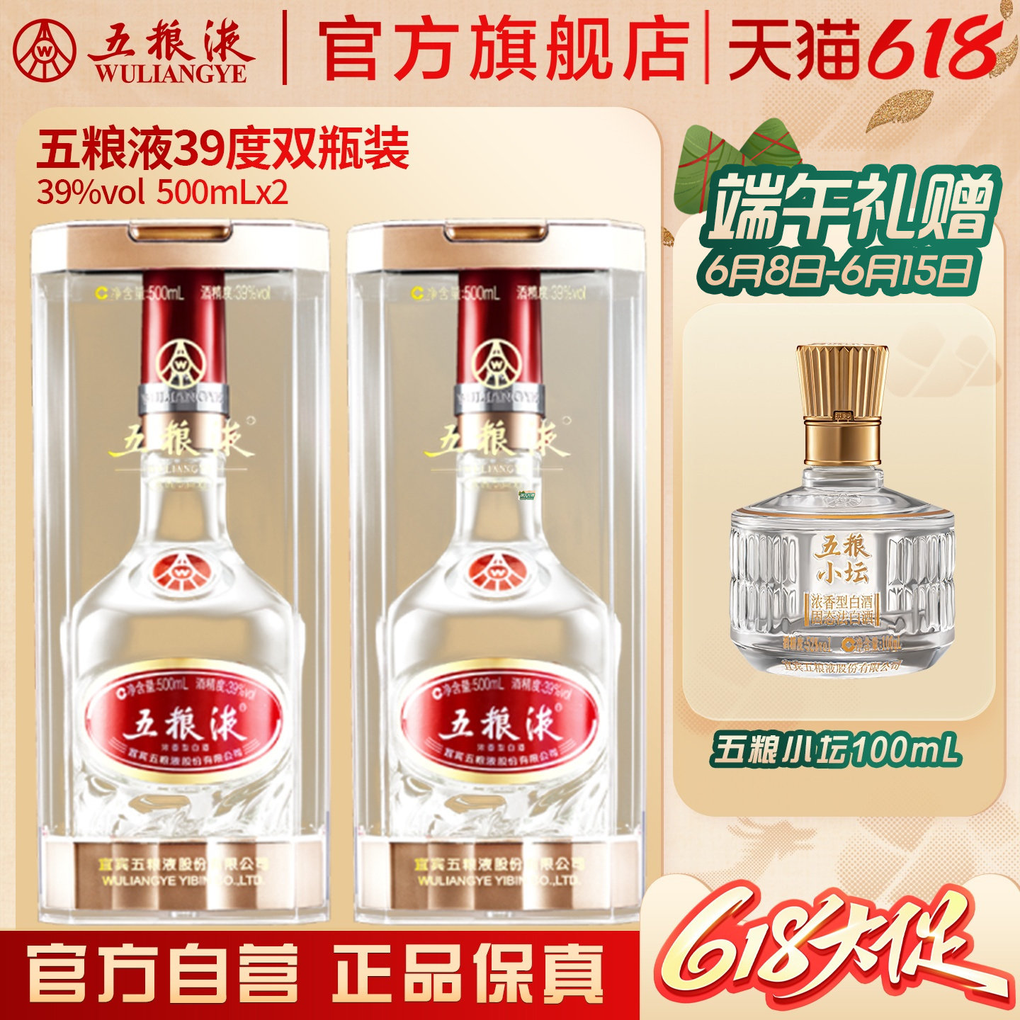 五粮液39度双瓶装-五粮液39度双瓶装促销价格、五粮液39度双瓶装品牌- 淘宝
