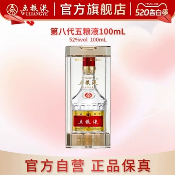 五粮液100ml-五粮液100ml促销价格、五粮液100ml品牌- 淘宝
