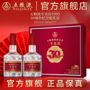 五粮液30-五粮液30促销价格、五粮液30品牌- 淘宝