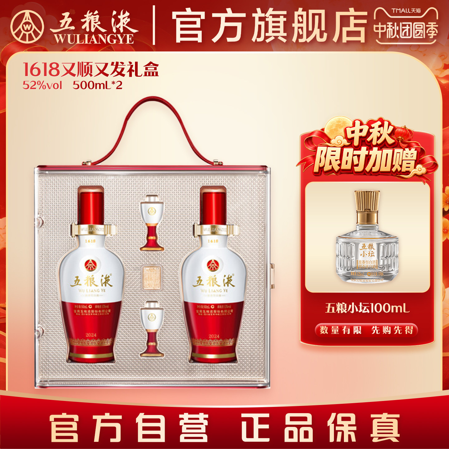 1618五粮液52度-1618五粮液52度促销价格、1618五粮液52度品牌- 淘宝