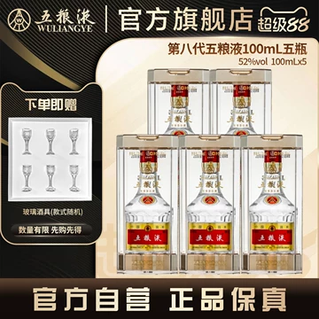 五粮液酒官方旗舰店正品-五粮液酒官方旗舰店正品促销价格、五粮液酒