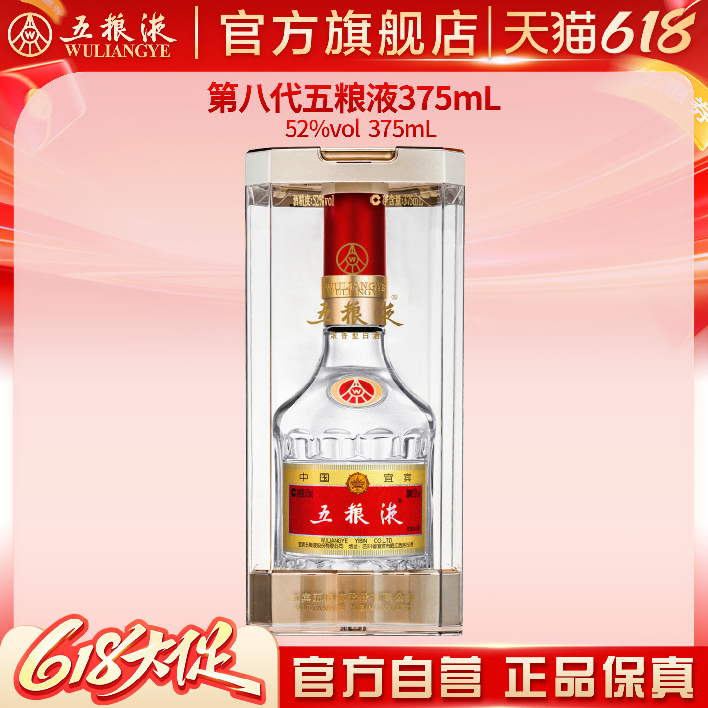 2019年五粮液52度-2019年五粮液52度促销价格、2019年五粮液52度品牌- 淘宝