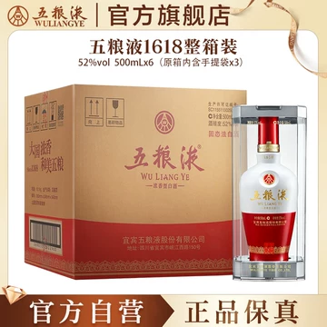 五粮液 500ml 52% 1618 五糧液1618 -500ML 52 度／ 1618 52% 500ML