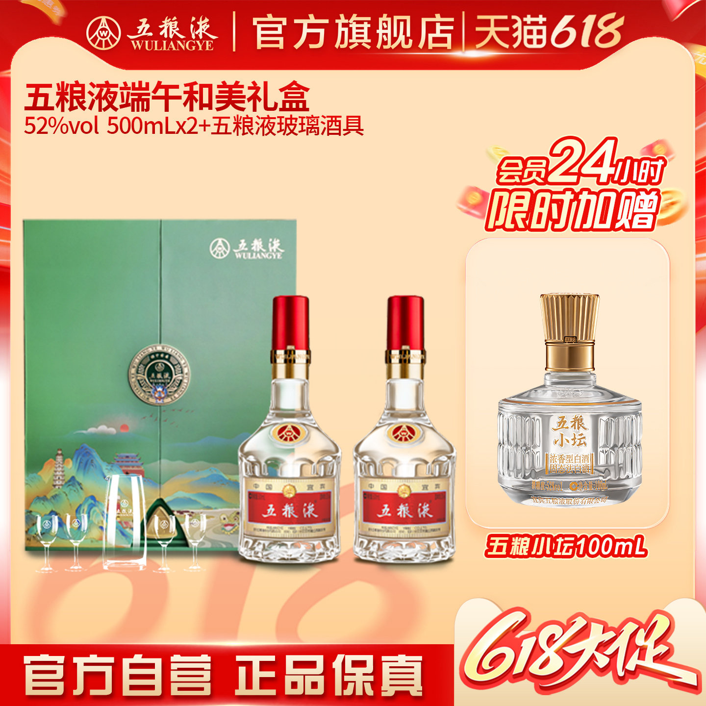 第八代五粮液500ml-第八代五粮液500ml促销价格、第八代五粮液500ml品牌
