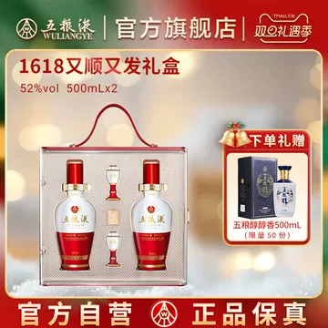 1618五粮液52度-1618五粮液52度促销价格、1618五粮液52度品牌- 淘宝