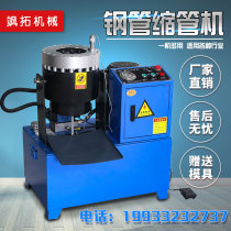 Steel pipe shrinkage machine automatic hydraulic buckle machine vertical and horizontal dual-purpose hose shrinkage machine scaffolding hydraulic pipe shrinkage machine