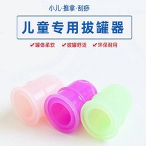 Childrens massage scraping cans suction cupping children walking cans easy cans Tai Chi balance cans silicone thumb cupping device