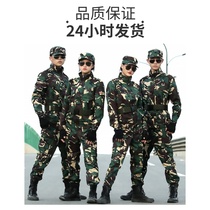 Spring and autumn wear-resistant camouflage suit suit men 2021 military fans clothing authentic labor insurance overalls genuine military training uniforms women