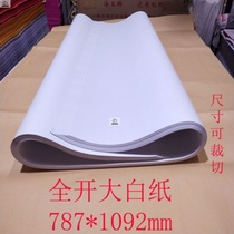 Big white paper oversized full open large white paper draft paper paper Childrens Painting graffiti paper cultural supplies White