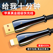 Apple data line 20w small gold line applicable iPhone13 fast charging 12ProMax charging wire machine usb flash charge 8 punch original fit 11 lengthened xr new 10iPad tablet