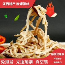 Free foam paper bamboo shoots charcoal grilled bamboo shoots Jiangxi specialty farm dried bamboo shoots tip catering commercial vacuum packaging 500g