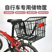 Bicycle back seat rack storage basket Mountain bike Lou plus put school bag Student bicycle folding car basket metal