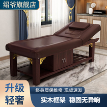 Solid Wood beauty bed Physiotherapy beauty salon special bold reinforcement belt chest massage bed moxibustion bed moxibustion bed