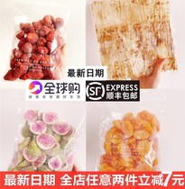 SF South Koreas South Gate Mingdong grandfather strawberry dried fish fillet fig Net red snacks