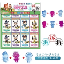 Mini world doll eraser Transparent crystal blind box villain fan ID card character color change minifigure toy