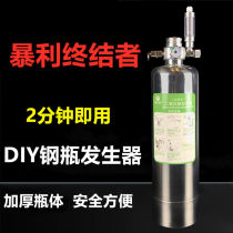 Wanyin homemade fish tank carbon dioxide generator Water plant tank co2 special diy refinement mini cylinder set