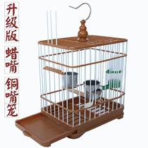 Plastic wax mouth bird cage Copper mouth cage Plastic steel bird cage accessories Bath cage Thrush Sixi FRP strip bright top cage