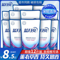 Blue Moon laundry detergent bag fragrance lasting lavender home affordable supplement full box batch batch promotion combination