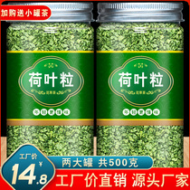 Lotus leaf tea flagship store 500g bulk send wax gourd lotus leaf tea non-scraped intestinal fat lotus tea oil clear