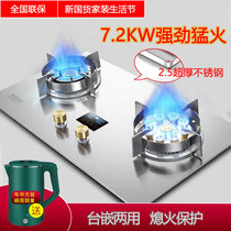 Household good wife stainless steel gas stove double stove Embedded fierce fire gas stove Desktop liquefied gas stove Natural gas