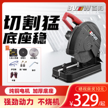 Baiwen high power desktop Wood metal steel profile industrial household multifunctional portable small cutting machine