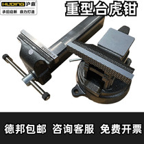 Huding American all-steel platform vise vise vise vise precision flat pliers table table vise
