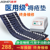 Jiahe bedridden elderly anti-bedsore pad paralysis patient air mattress medical air cushion bed air mattress care artifact