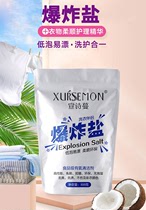 Color bleaching powder to remove yellow whitening color clothing general bleach household white clothes reducing agent explosive salt