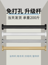 Non-perforated telescopic rod bedroom curtain rod drying rack toilet shower curtain rod nail-free installation clothes door curtain rod