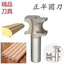 Fine wooden King half round knife woodworking regular half round knife trimmer fancy knife arc knife carving milling cutter