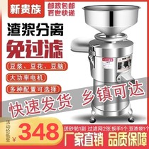  Soymilk machine Small grinder for commercial breakfast shop Large capacity tofu machine Fresh mill slurry separator beater