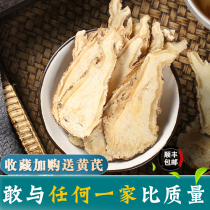 Angelica head tablet 250g wild special Chinese herbal medicine with Codonopsis Astragalus in Minxian County Gansu Province