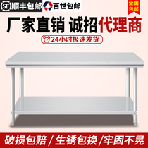 Disassembly and assembly of double-layer stainless steel workbench Hotel kitchen console workbench Packing countertop b
