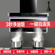Good wife Home range hood gas stove package Top side smoking stove Smoke combination smoke machine stove set special price